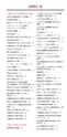 2016年版FP手帳＜資料編＞サンプル