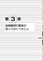 「マイナンバー」がよく分かる講座
