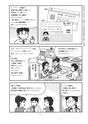 「マイナンバー」がよく分かる講座