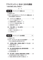 「マイナンバー」がよく分かる講座