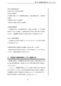 「マイナンバー」がよく分かる講座