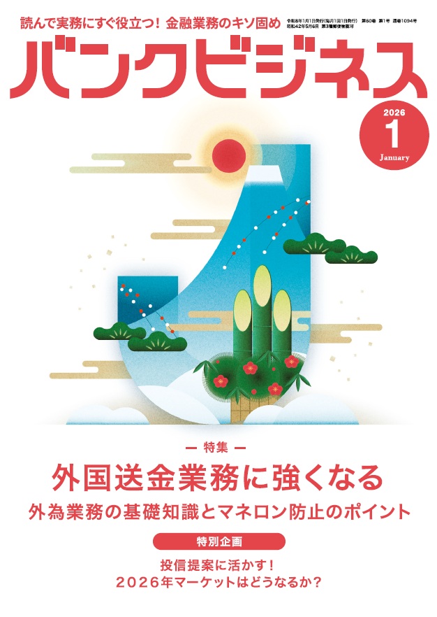 バンクビジネス