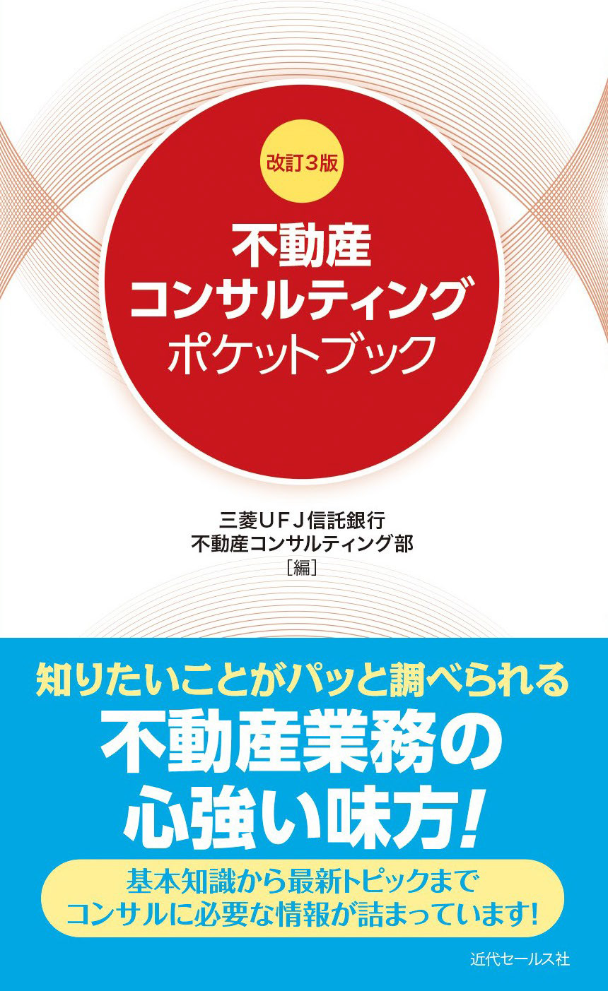 年金ポケットブック ２００９/近代セールス社/近代セールス社