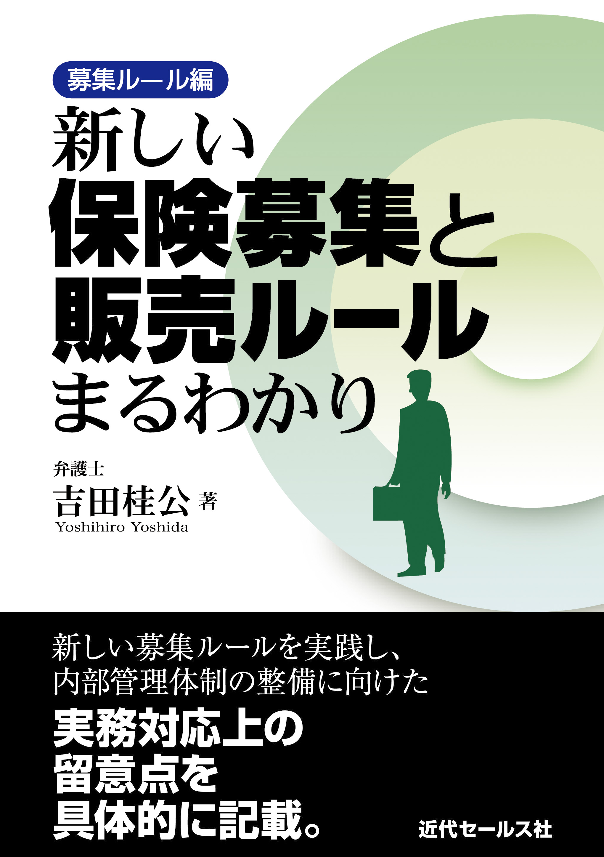 お客様の心をつかむ 投信販売の使えるトーク60選