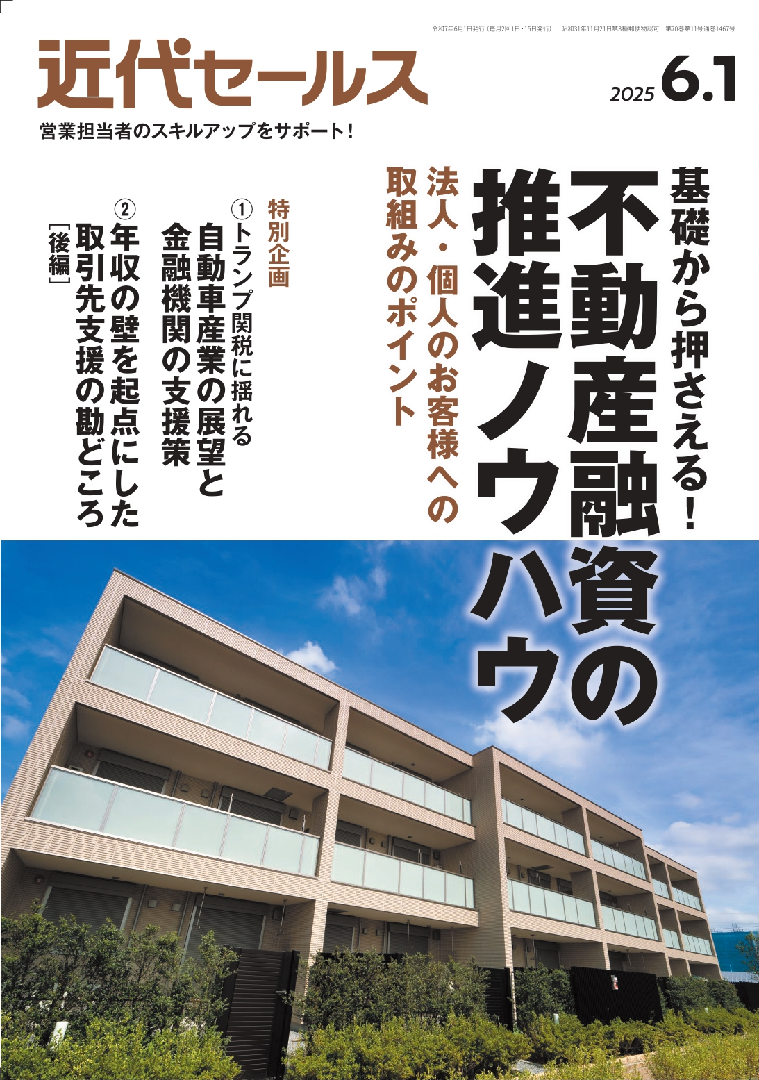 トップページ | 近代セールス社ブックストア