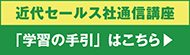 学習の手引き（2026年度版）