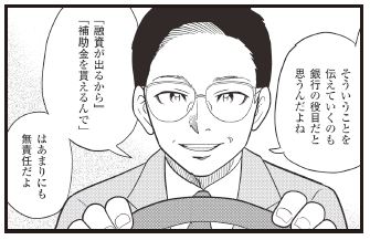 バンクビジネス NO.1079 2025年2月号 | 近代セールス社ブックストア