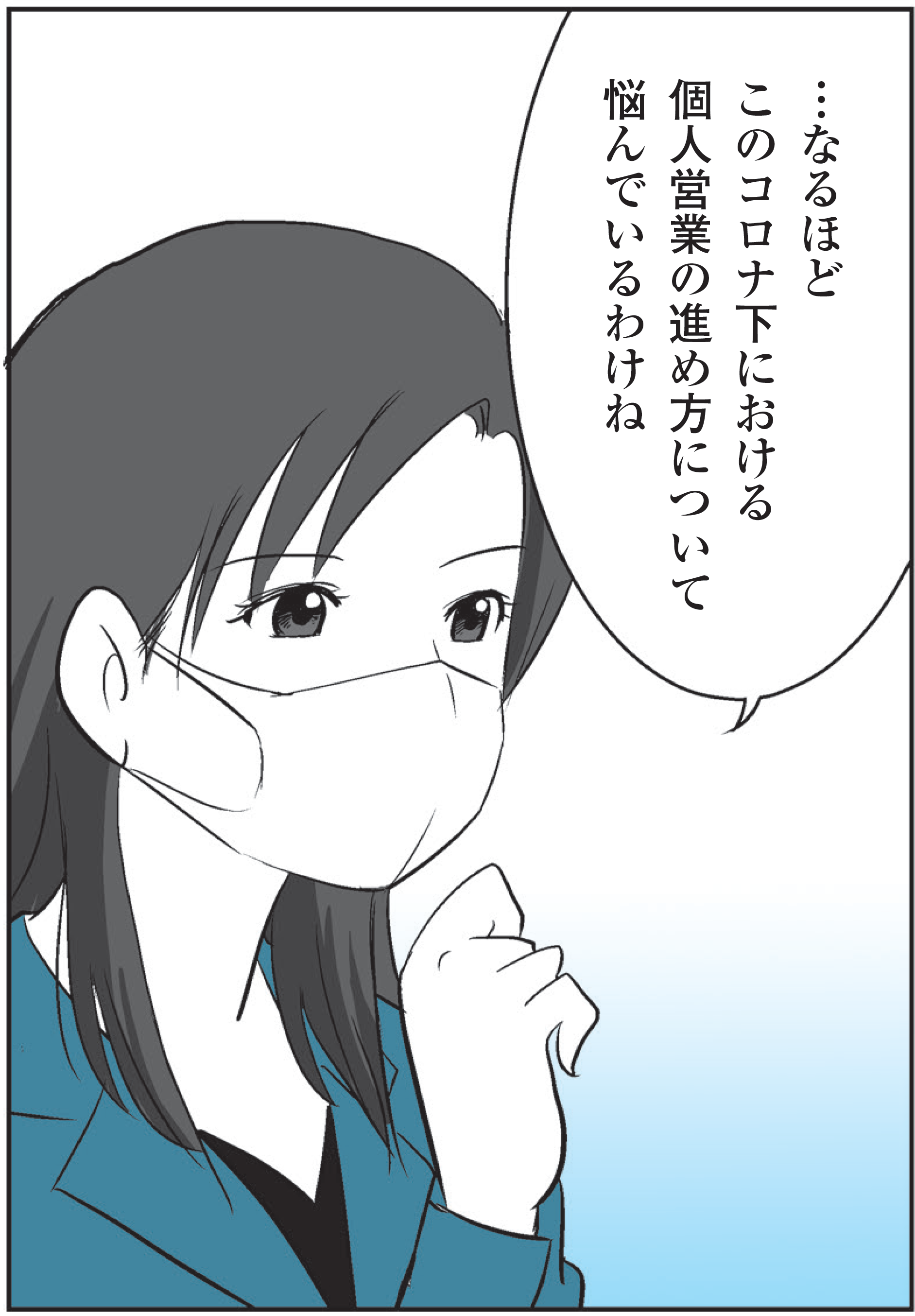 近代セールス NO.1366 2021年3月15日号 | 近代セールス社ブックストア