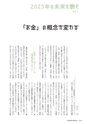 【試し読み】Financial Adviser 2017年4月号