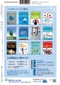 【試し読み】Financial Adviser 2017年4月号