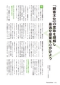 【試し読み】Financial Adviser 2017年4月号