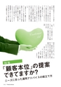 【試し読み】Financial Adviser 2017年4月号