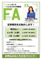【試し読み】Financial Adviser 2017年4月号