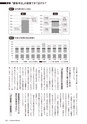 【試し読み】Financial Adviser 2017年4月号