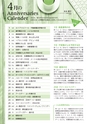 【試し読み】Financial Adviser 2017年4月号
