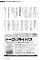 【試し読み】Financial Adviser 2017年4月号