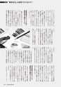 【試し読み】Financial Adviser 2017年4月号