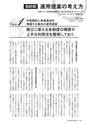 【試し読み】Financial Adviser 2017年4月号