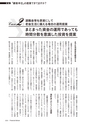 【試し読み】Financial Adviser 2017年4月号