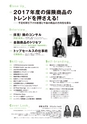 【試し読み】Financial Adviser 2017年4月号