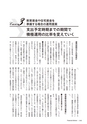 【試し読み】Financial Adviser 2017年4月号