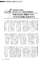 【試し読み】Financial Adviser 2017年4月号