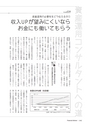 【試し読み】Financial Adviser 2017年4月号