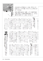 【試し読み】Financial Adviser 2017年4月号