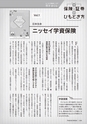 【試し読み】Financial Adviser 2017年4月号
