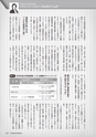 【試し読み】Financial Adviser 2017年4月号