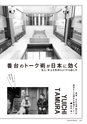 【試し読み】Financial Adviser 2017年4月号