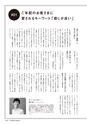 【試し読み】Financial Adviser 2017年4月号
