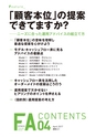 【試し読み】Financial Adviser 2017年4月号