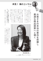 【試し読み】Financial Adviser 2017年4月号