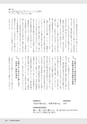 【試し読み】Financial Adviser 2017年4月号