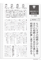 【試し読み】Financial Adviser 2017年4月号