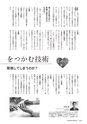 【試し読み】Financial Adviser 2017年4月号