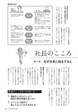【試し読み】Financial Adviser 2017年4月号