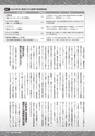 【試し読み】Financial Adviser 2017年4月号