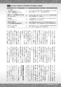 【試し読み】Financial Adviser 2017年4月号