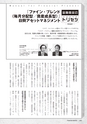 【試し読み】Financial Adviser 2017年4月号