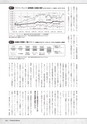 【試し読み】Financial Adviser 2017年4月号