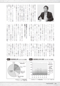 【試し読み】Financial Adviser 2017年4月号