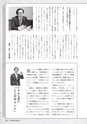 【試し読み】Financial Adviser 2017年4月号