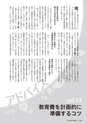 【試し読み】Financial Adviser 2017年4月号