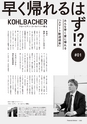 【試し読み】Financial Adviser 2017年4月号