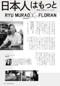 【試し読み】Financial Adviser 2017年4月号