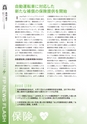 【試し読み】Financial Adviser 2017年4月号