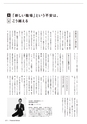 【試し読み】Financial Adviser 2017年4月号