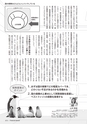 【試し読み】Financial Adviser 2017年4月号
